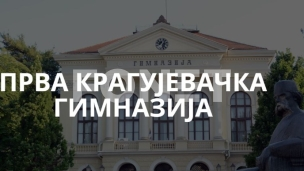 Onlajn nastava u gimnaziji